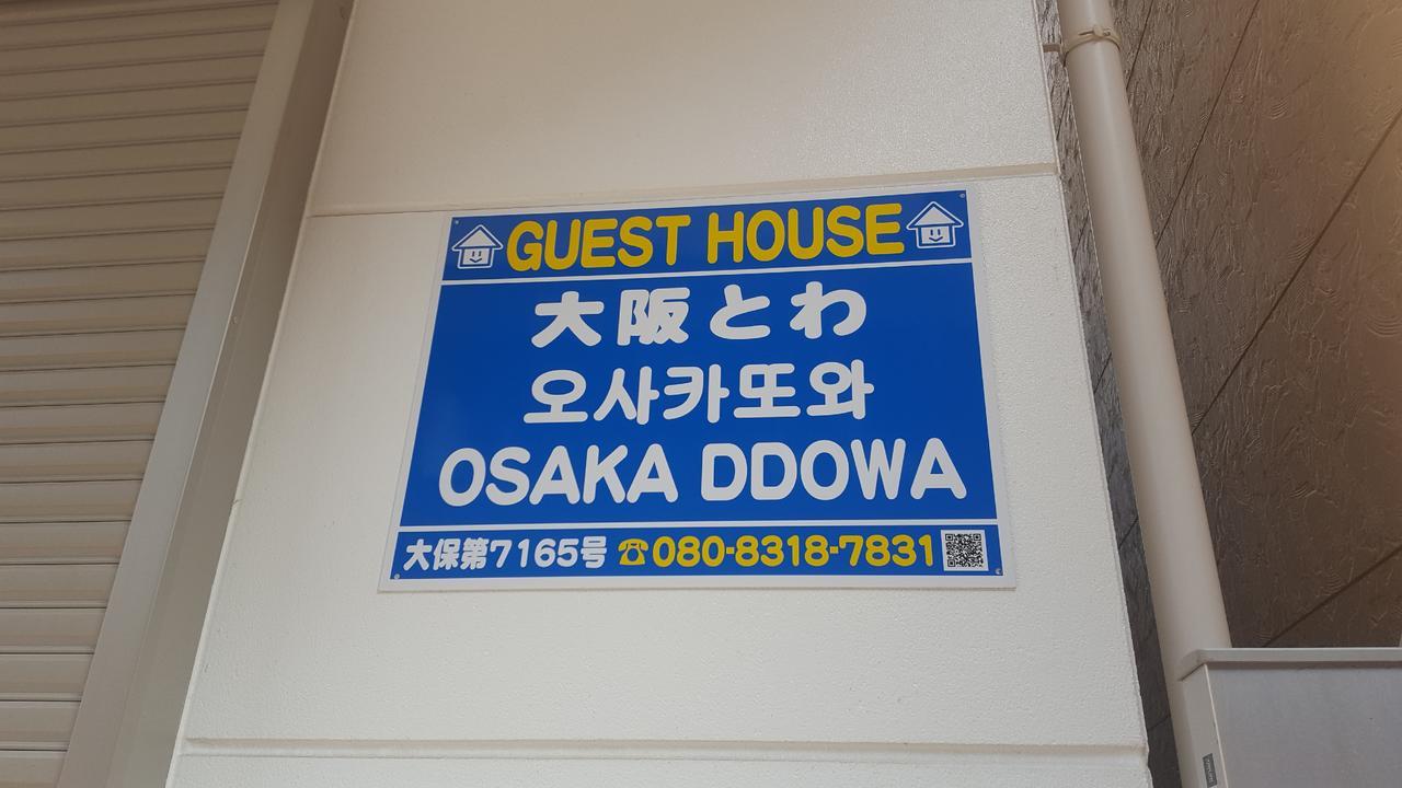 Ferienwohnung Osaka Ddowa 2 Exterior foto